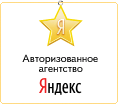 Авторизованное Агентство Яндекс